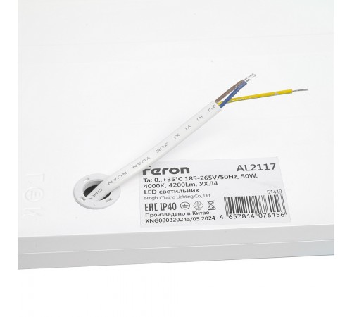 Светильник для потолка Армстронг Feron 51419 AL2117