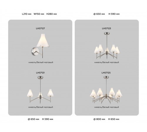 Люстра на штанге Ambrella Light LH57121 HIGH LIGHT