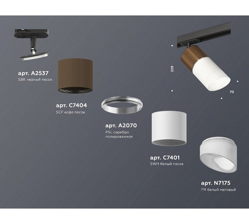 Светильник на штанге Ambrella Light XT7401061 XT