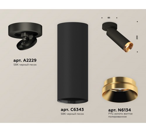 Спот Ambrella Light XM6343204 XM