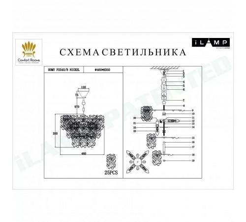 Подвесная люстра iLamp P2545-8 NIC Homy