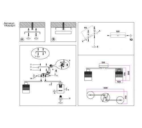Накладной светильник Ambrella Light TR303211 TR