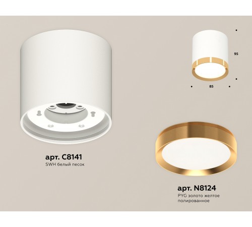 Накладной светильник Ambrella Light XS8141004 XS