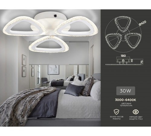 Потолочная люстра Ambrella Light FA4508 FA