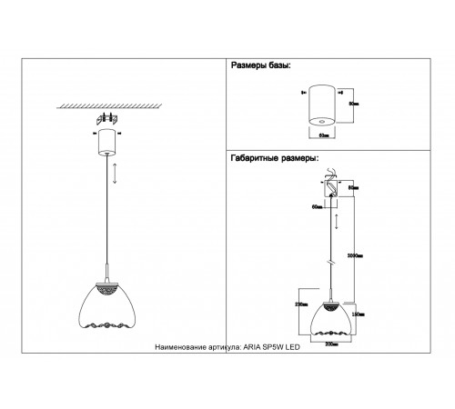 Светильник подвесной Crystal Lux ARIA SP5W LED