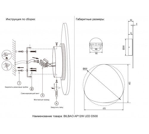 Бра Crystal Lux BILBAO AP12W LED D500 WHITE