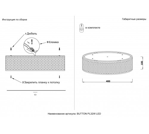 Светильник потолочный Crystal Lux BUTTON PL32W LED