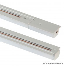 Шинопровод встраиваемый однофазный с питанием и заглушкой Crystal Lux CLT 0.121 01 L1000 WH