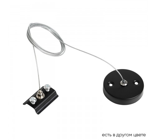 Подвесной комплект для шинопровода Crystal Lux CLT 0.210 03 BL