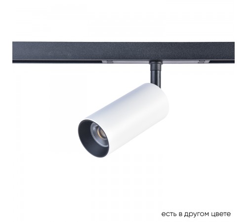 Светильник трековый магнитный Crystal Lux CLT 0.33 003 12W WH-BL 4000K
