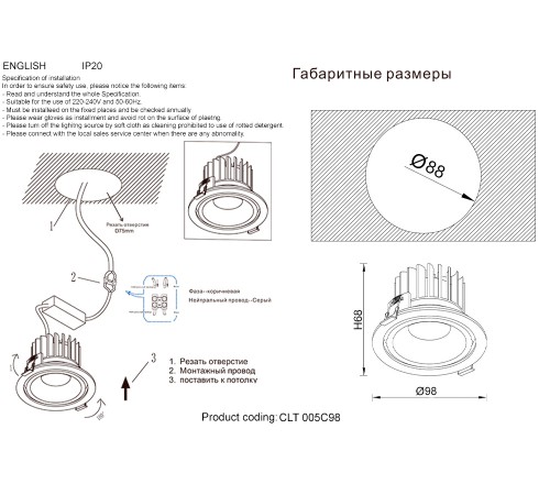 Светильник встроенный Crystal Lux CLT 005C98 WH