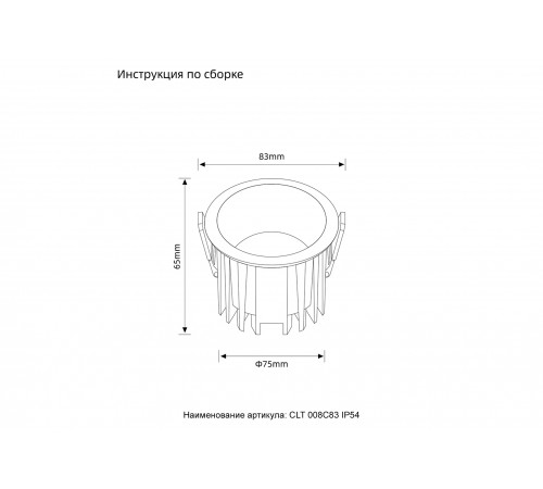 Светильник встраиваемый Crystal Lux CLT 008C83 WH 3000K IP54