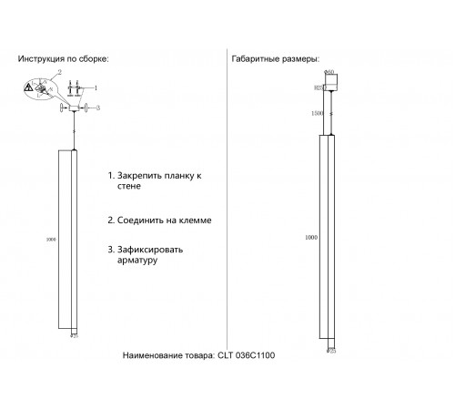 Светильник подвесной Crystal Lux CLT 036C1100 BL