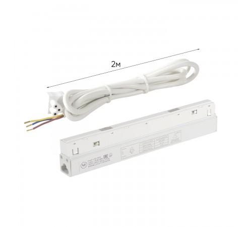 Драйвер для магнитного шинопровода 48V, 100W Crystal Lux CLT 0.203 08 WH