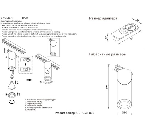 Светильник однофазный Crystal Lux CLT 0.31 030 WH