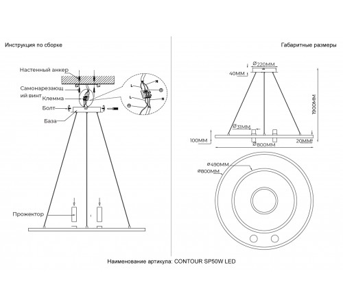 Светильник подвесной Crystal Lux CONTOUR SP50W LED BLACK