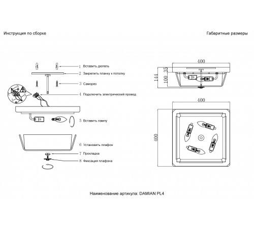 Светильник потолочный Crystal Lux DAMIAN PL4 BRASS