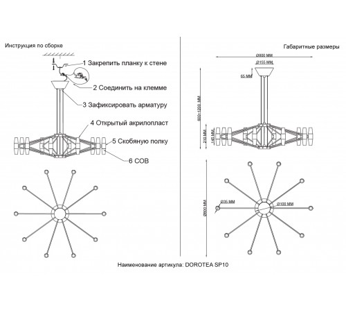 Люстра Crystal Lux DOROTEA SP10 GOLD