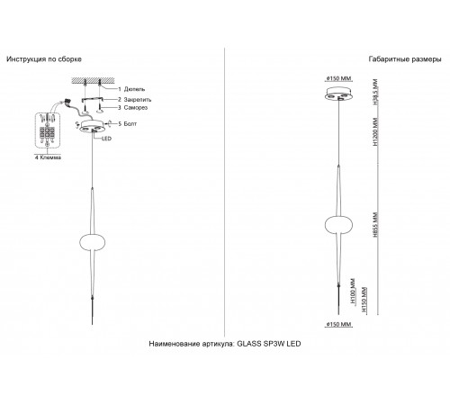 Светильник подвесной Crystal Lux GLASS SP3W LED CHROME