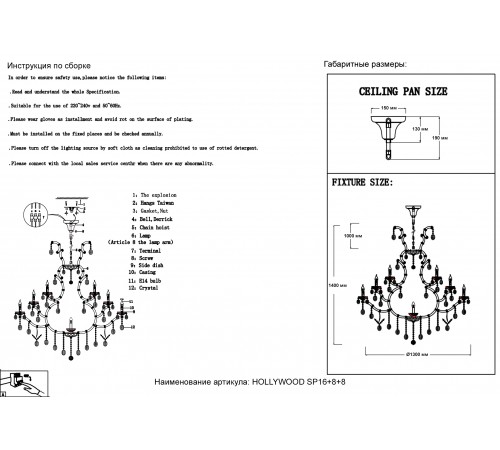 Люстра Crystal Lux HOLLYWOOD SP16+8+8 GOLD