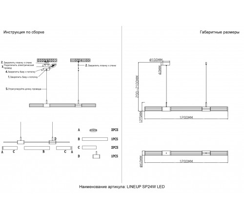 Светильник подвесной Crystal Lux LINEUP SP24W LED BRASS