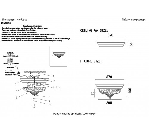 Светильник потолочный Crystal Lux LLUVIA PL4 BRONZE D370
