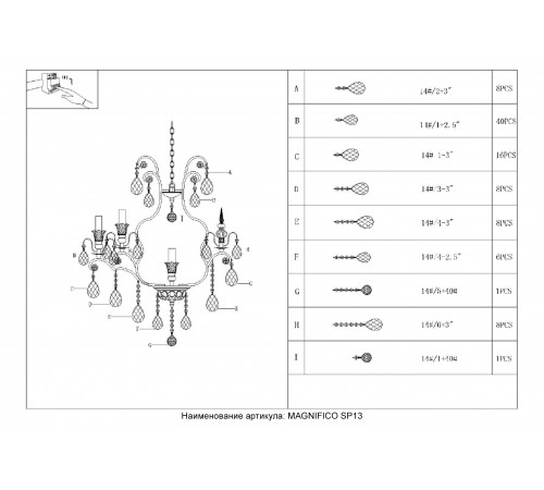 Люстра Crystal Lux MAGNIFICO SP13 BLACK/TRANSPARENT