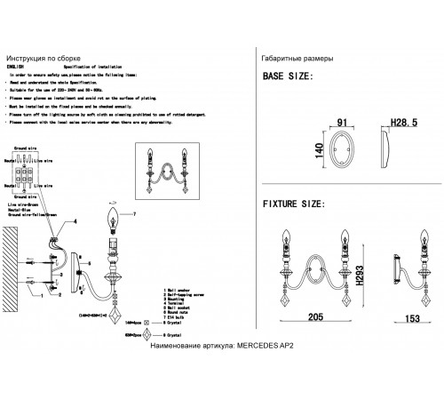 Бра Crystal Lux MERCEDES AP2 CHROME/SMOKE