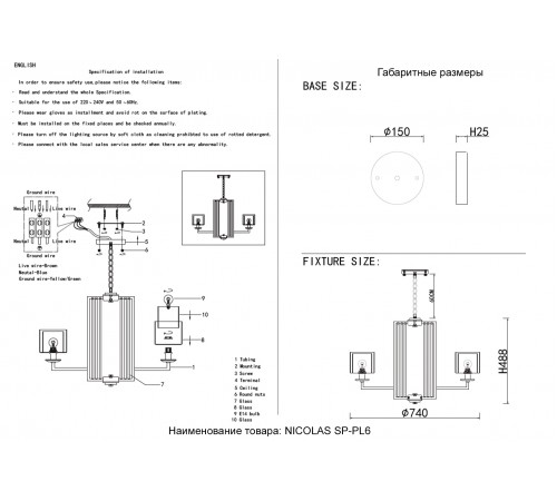 Люстра Crystal Lux NICOLAS SP-PL6 GOLD/WHITE