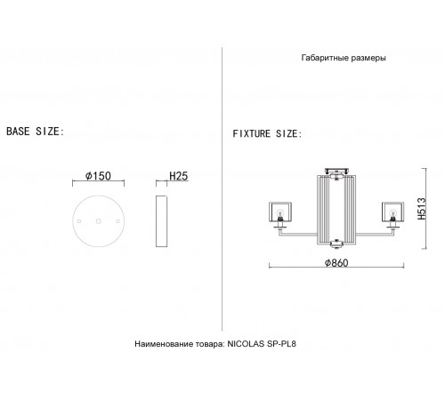Люстра Crystal Lux NICOLAS SP-PL8 GOLD/WHITE