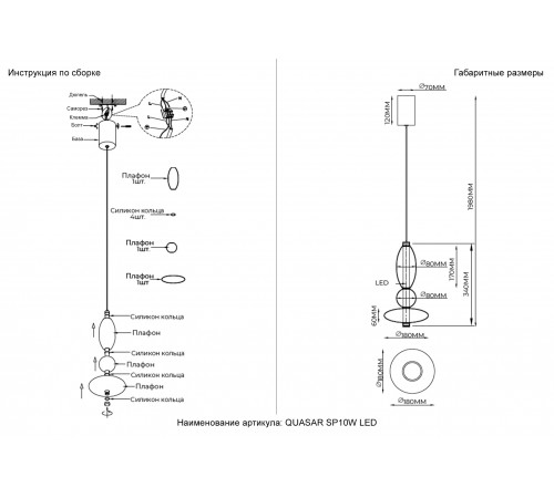 Светильник подвесной Crystal Lux QUASAR SP10W LED TRANSPARENT