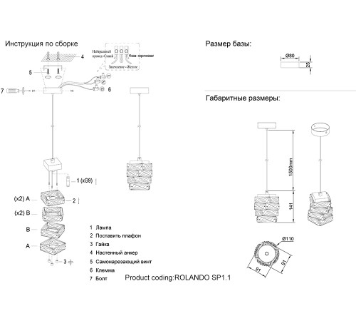 Подвесной светильник Crystal Lux ROLANDO SP1.1 CHROME