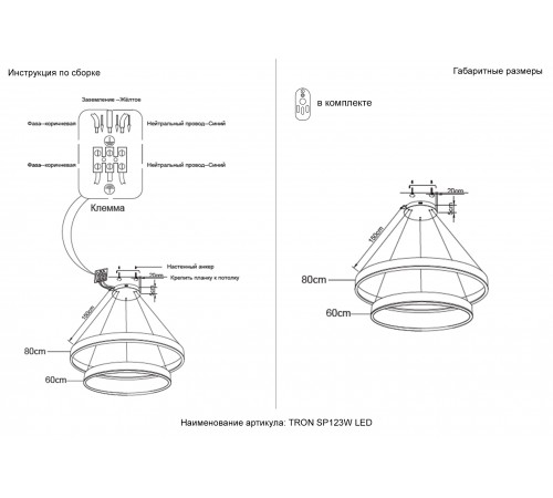 Люстра Crystal Lux TRON SP123W LED BLACK