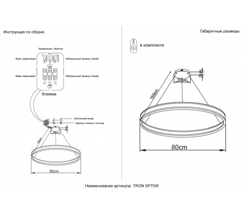 Люстра Crystal Lux TRON SP70W LED BLACK