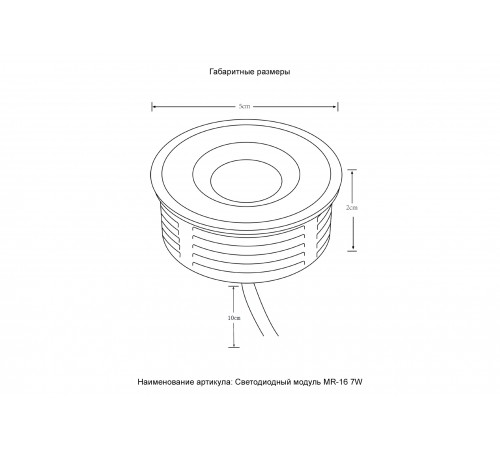 Светодиодный модуль Crystal Lux CLT 090M 7W 4000K WH