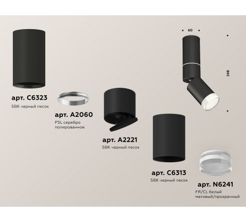 Светильник на штанге Ambrella Light XM6313105 XM