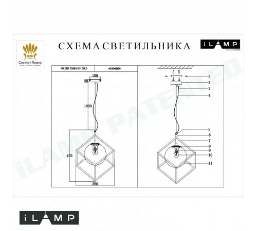 Подвесной светильник iLamp P2483-1S GD Golden