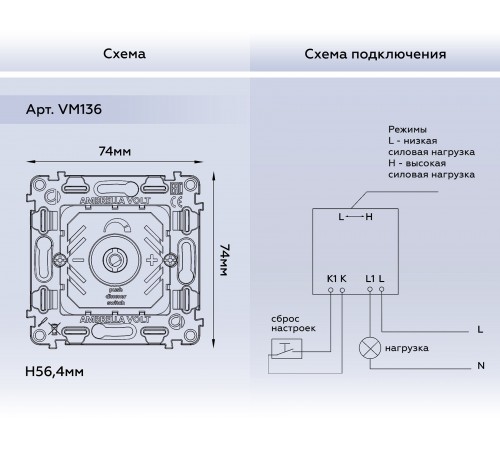 Механизм для диммера Ambrella Volt VM136 Quant