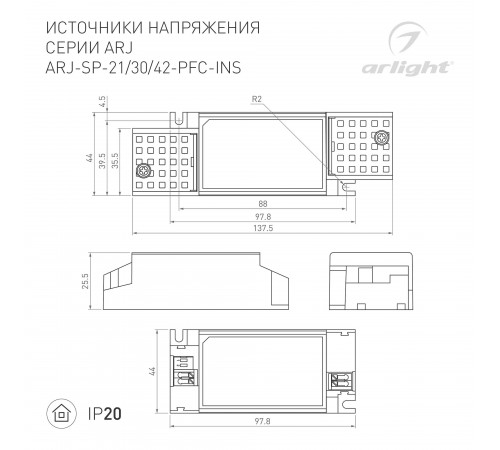 Блок питания Arlight 023072(1) ARJ