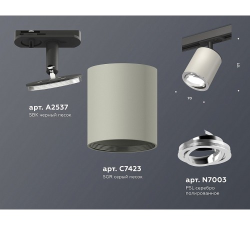 Светильник на штанге Ambrella Light XT7423001 XT