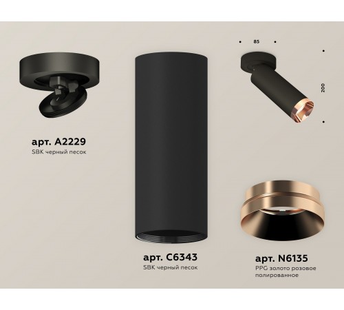 Спот Ambrella Light XM6343205 XM