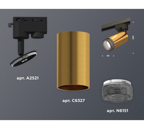 Светильник на штанге Ambrella Light XT6327011 XT