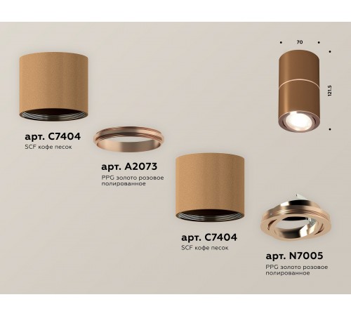 Накладной светильник Ambrella Light XS7404080 XS
