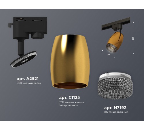 Светильник на штанге Ambrella Light XT1125005 XT