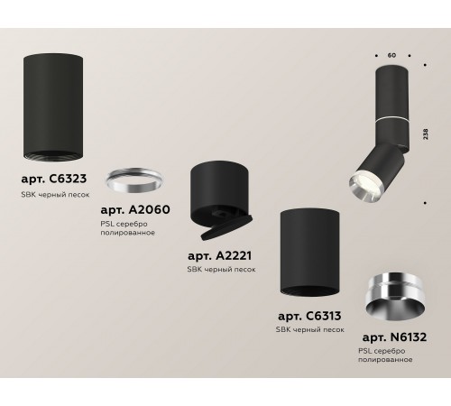 Светильник на штанге Ambrella Light XM6313100 XM