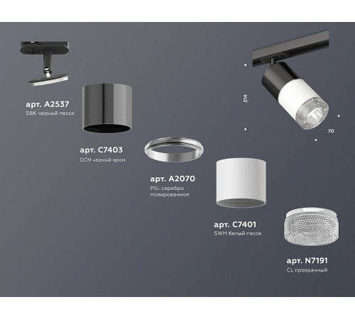 Светильник на штанге Ambrella Light XT7401051 XT