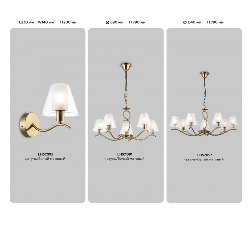 Бра Ambrella Light LH57095 HIGH LIGHT