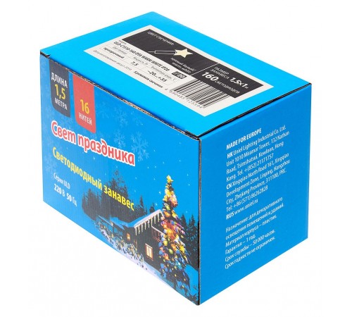 Занавес световой ULD-C1510 UL-00006422