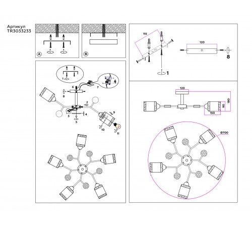 Люстра на штанге Ambrella Light TR3033233 TR