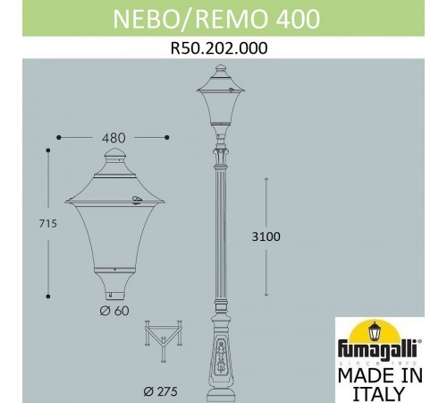 Фонарный столб Fumagalli R50.202.000.AYE27 Remo